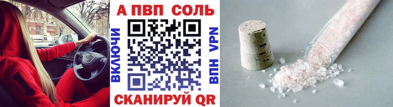 Купить где  Сокол  A-PVP VHQ 