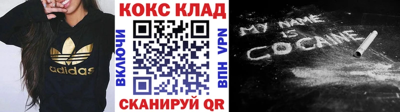 COCAIN 97%  Купить где  Сокол 