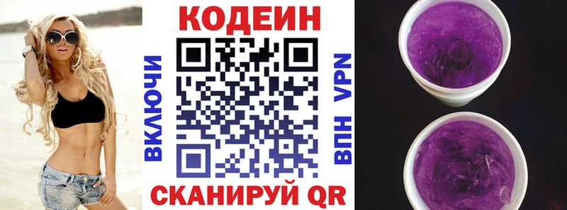 Купить закладки  Сокол  Codein Purple Drank 