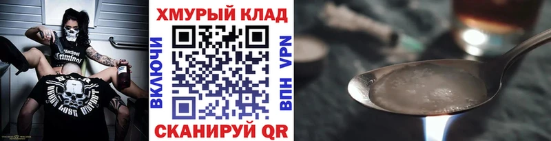 Купить где  Сокол  ГЕРОИН Heroin 