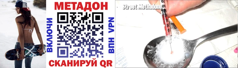МЕТАДОН VHQ  Купить закладки  Сокол 